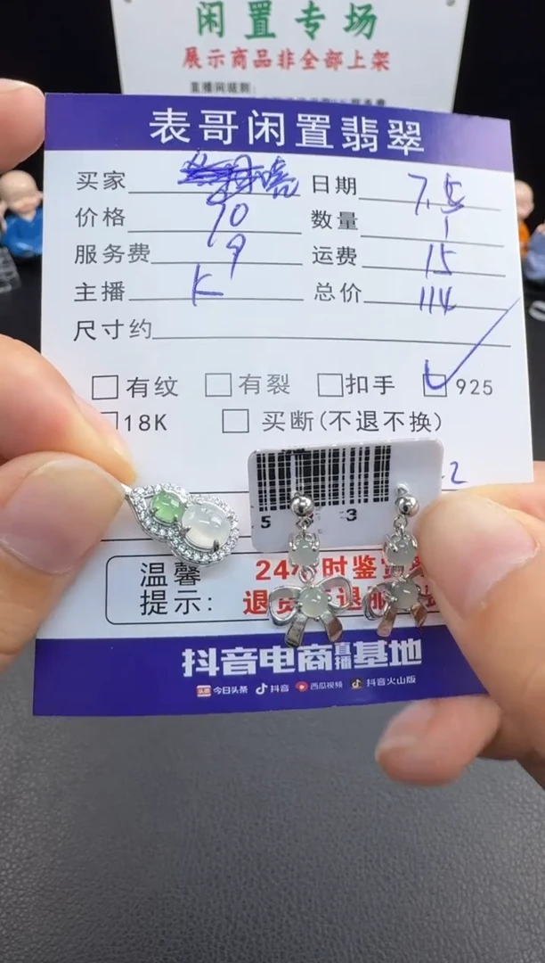 翡翠银S925镶嵌耳饰嘻***?翡翠耳饰