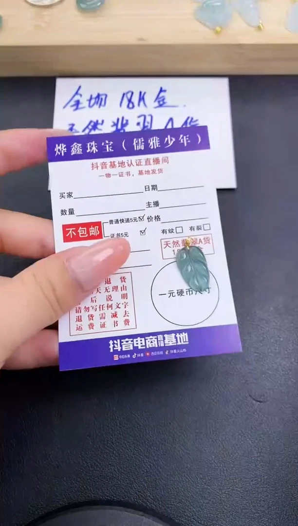 颈饰18K金镶嵌翡翠天然翡翠A货赠皮绳