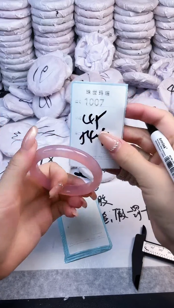 手镯玛瑙/玉髓未镶嵌1007