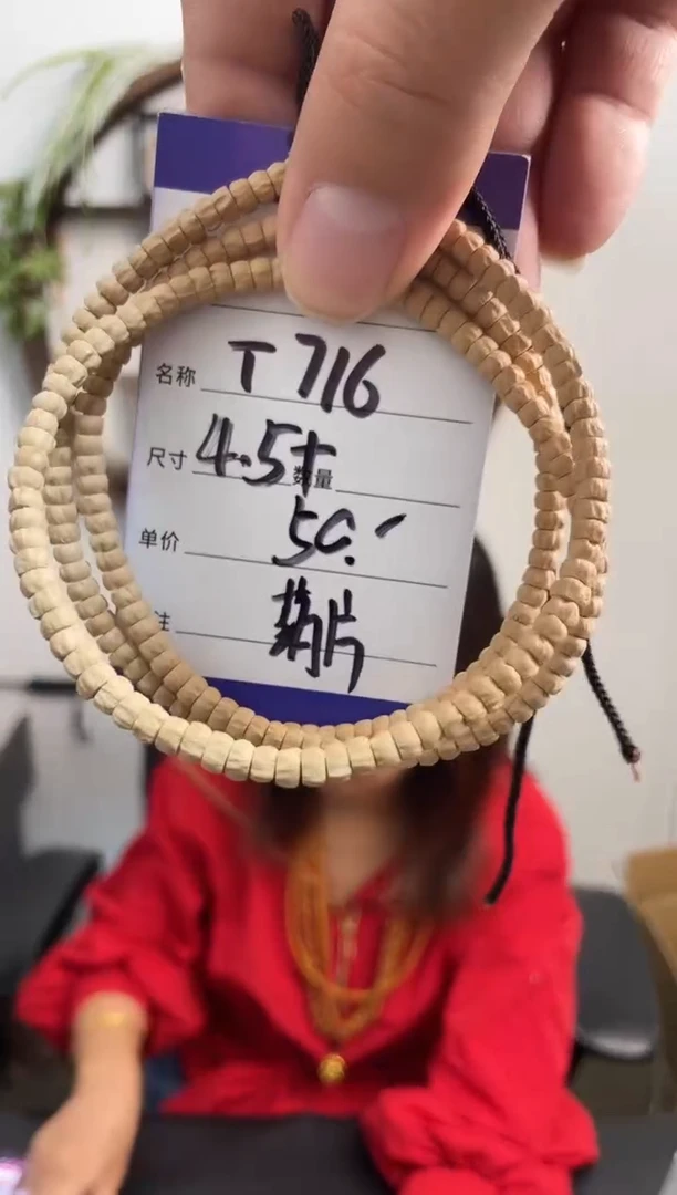 手串柏香籽/百香籽T716药片