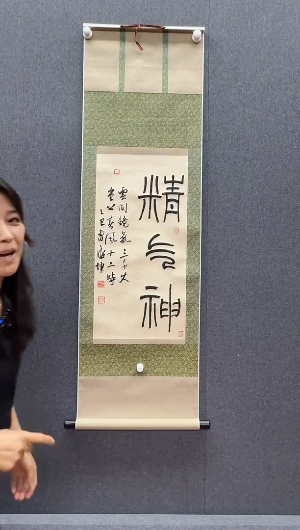 国画炳山艺术--曹海坤老师作品   精气神