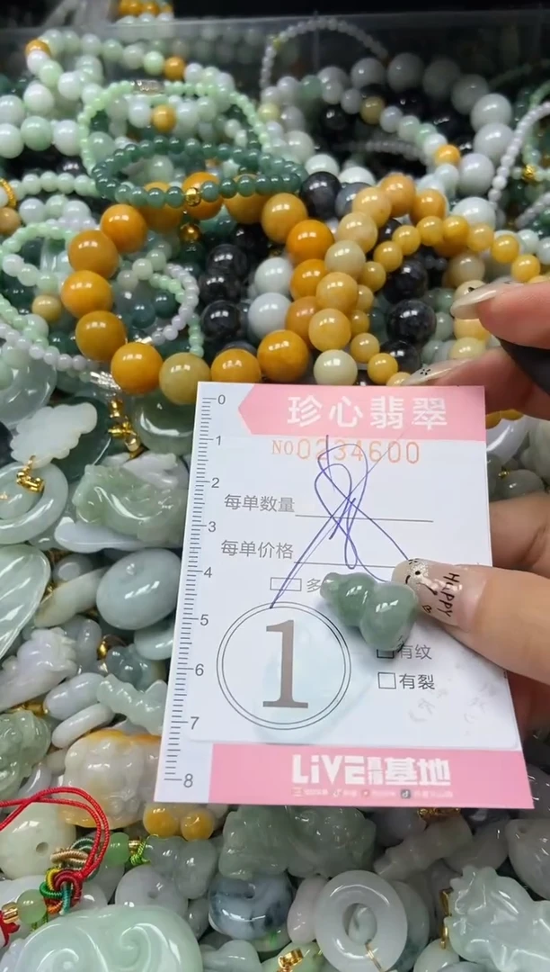 翡翠未镶嵌颈饰闪购0234600多样性发其一