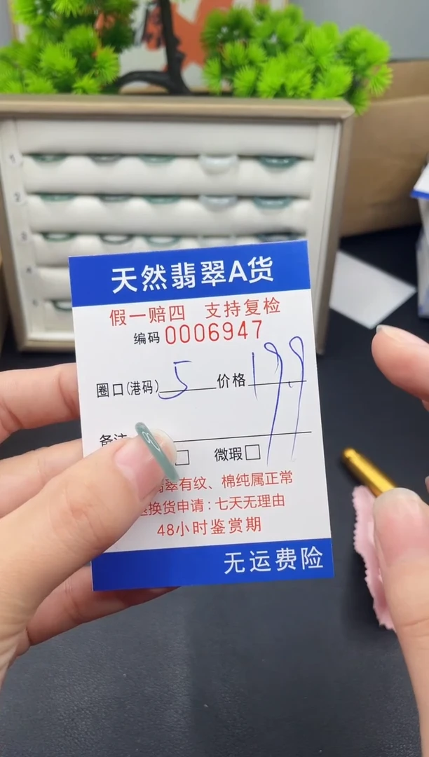 【闪购商品】翡翠戒指未镶嵌5*6947--