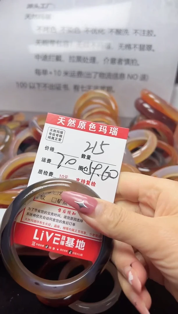 【闪购商品】玛瑙/玉髓手镯未镶嵌215