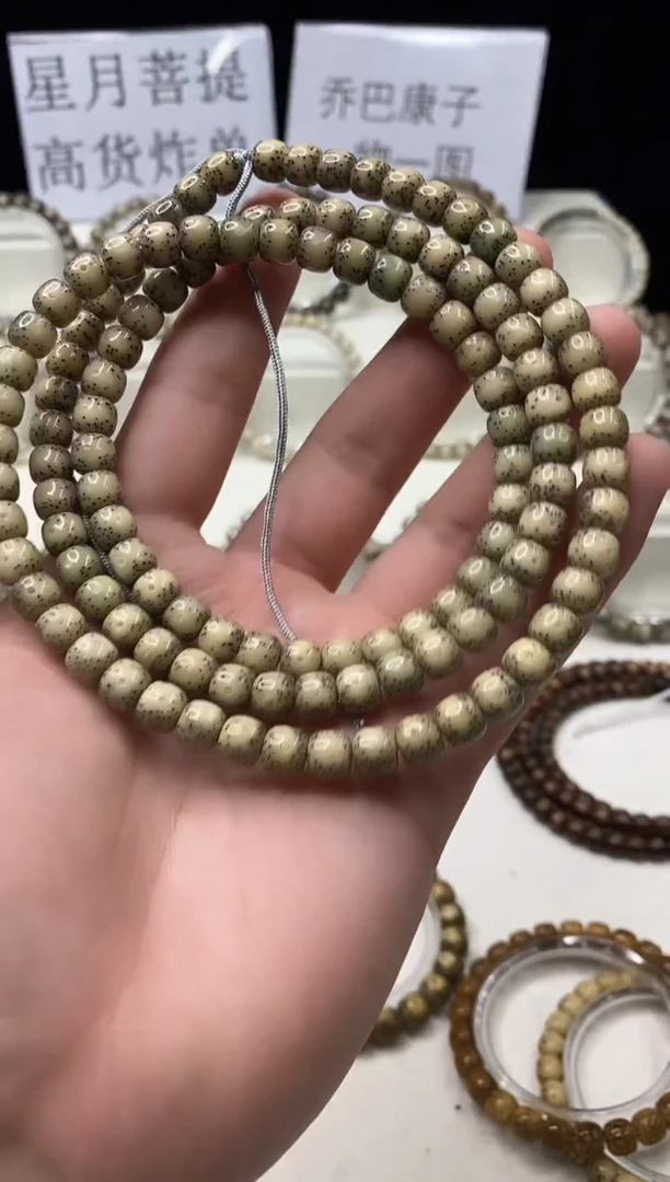手串星月菩提b14       136