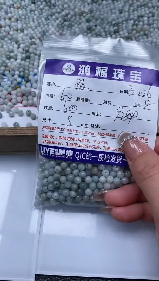 翡翠未镶嵌手饰翡翠散珠5mm