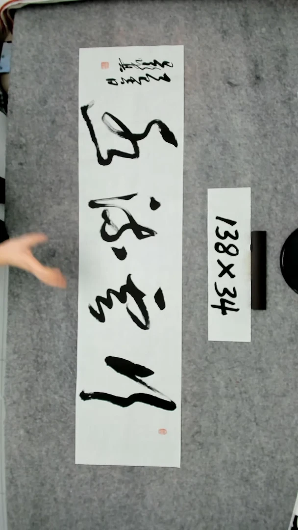 书法吕老师书法作品