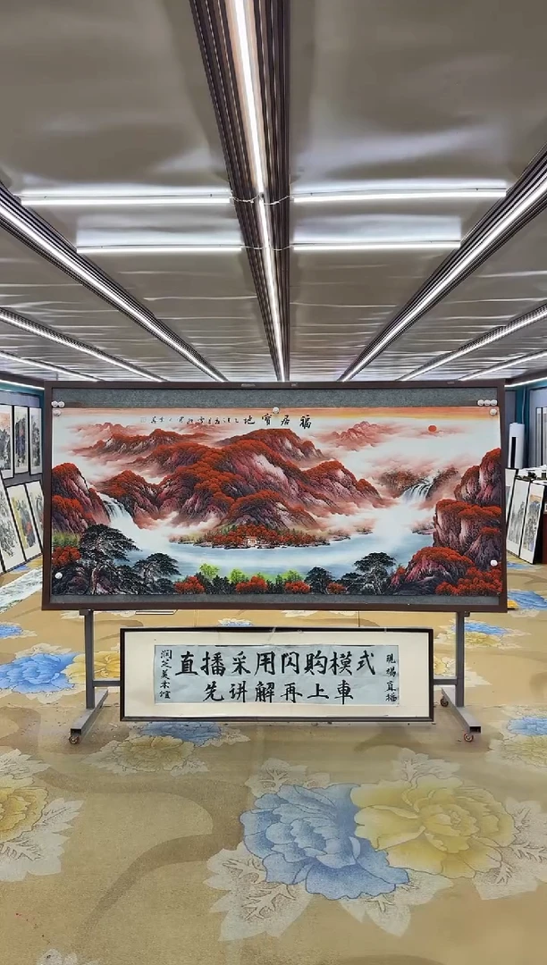 国画DC 刘雪红-八尺-山水国画