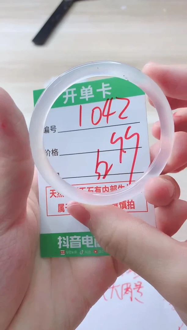 玛瑙/玉髓手镯未镶嵌1042