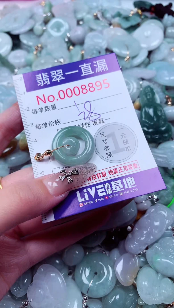翡翠未镶嵌吊坠(不含链)8895