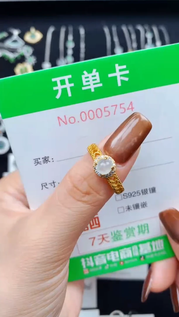 银S925镶嵌戒指翡翠5754