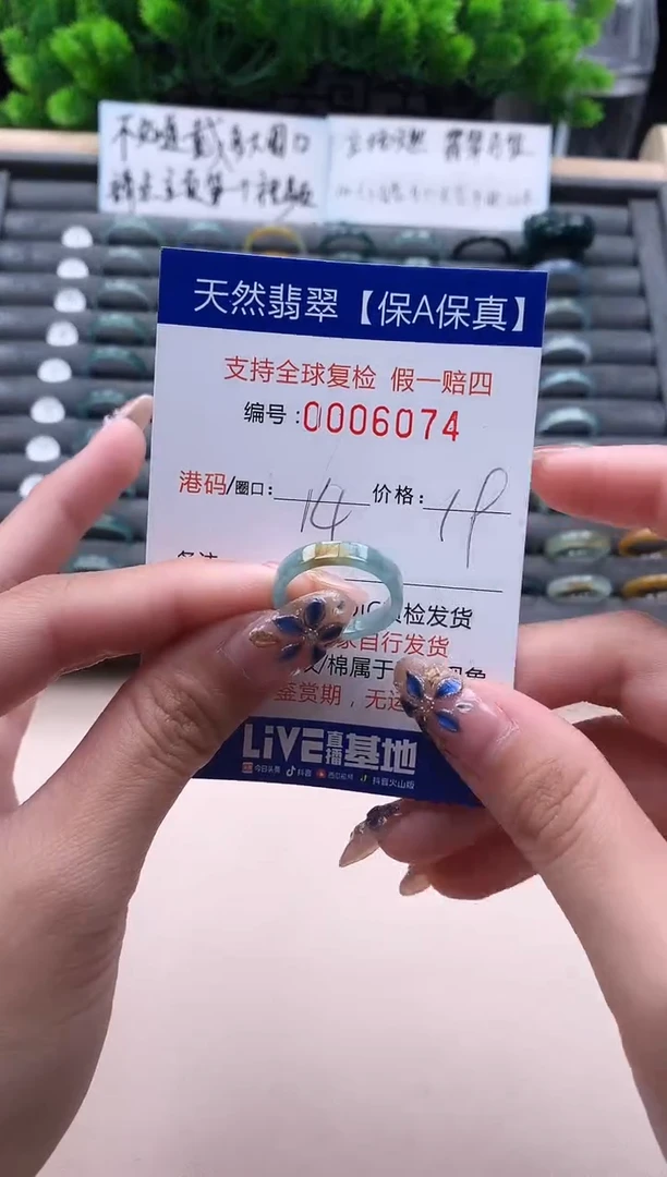 未镶嵌戒指翡翠6074