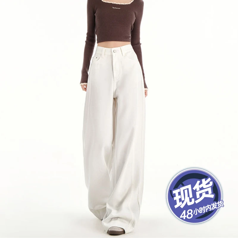 白色三防莱赛尔阔腿牛仔裤女2025春季新款高腰宽松显瘦垂感直筒裤