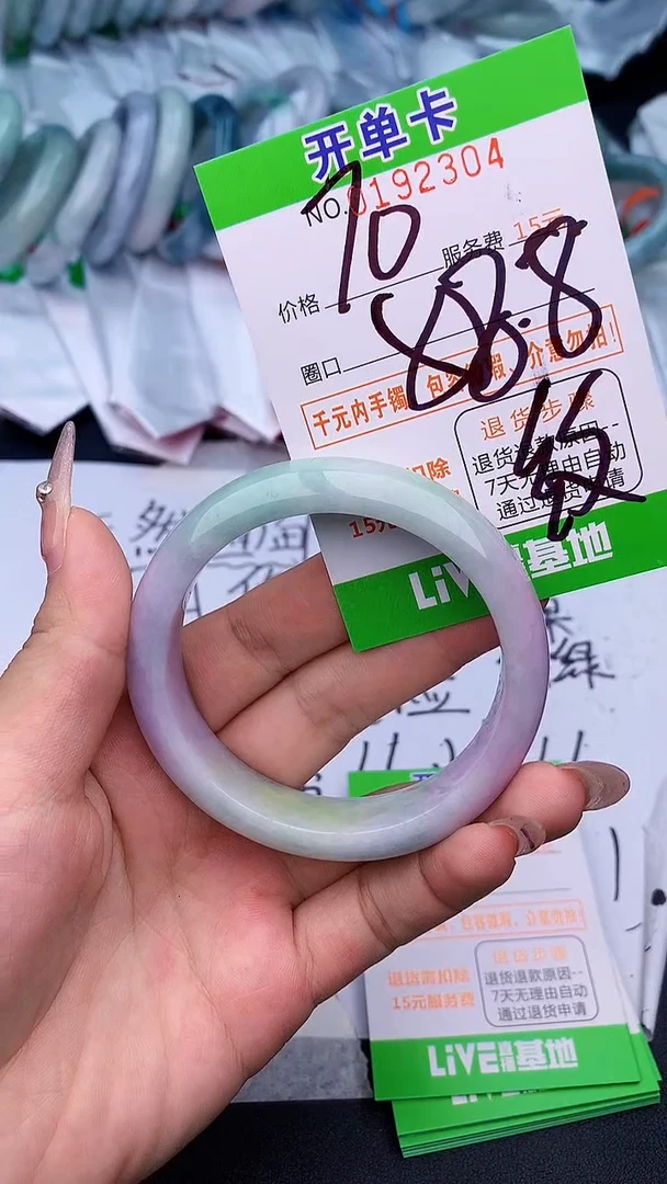 未镶嵌手镯翡翠04天然缅甸A货