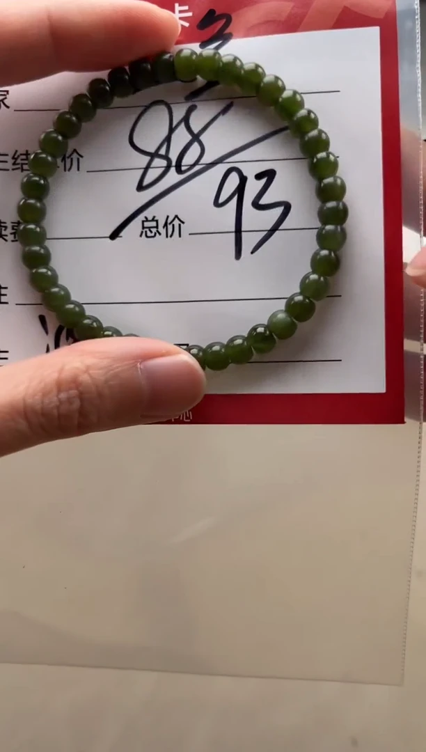 【闪购商品】和田玉（碧玉）手串手串未镶嵌手串手串