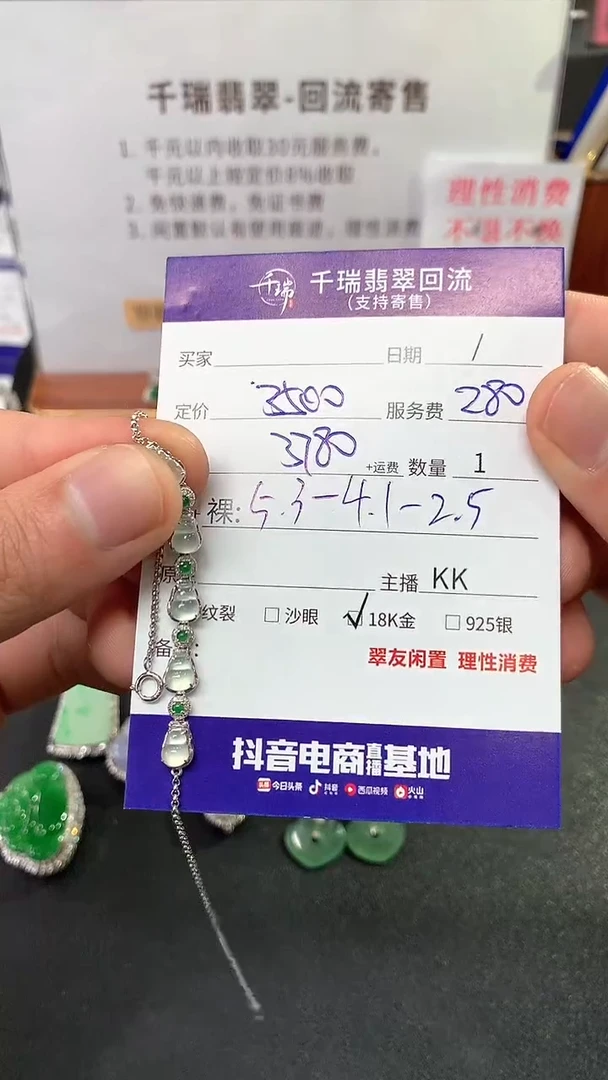 【闪购商品】翡翠手链18K金镶嵌手链回流不退不换|3780+0