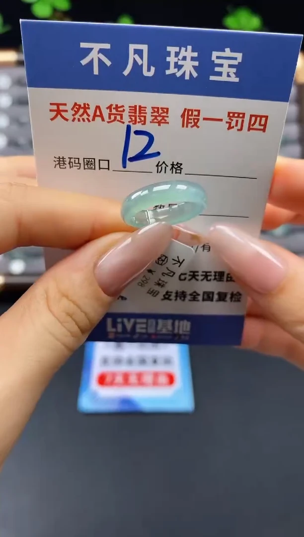 未镶嵌戒指翡翠天然A货翡翠11668
