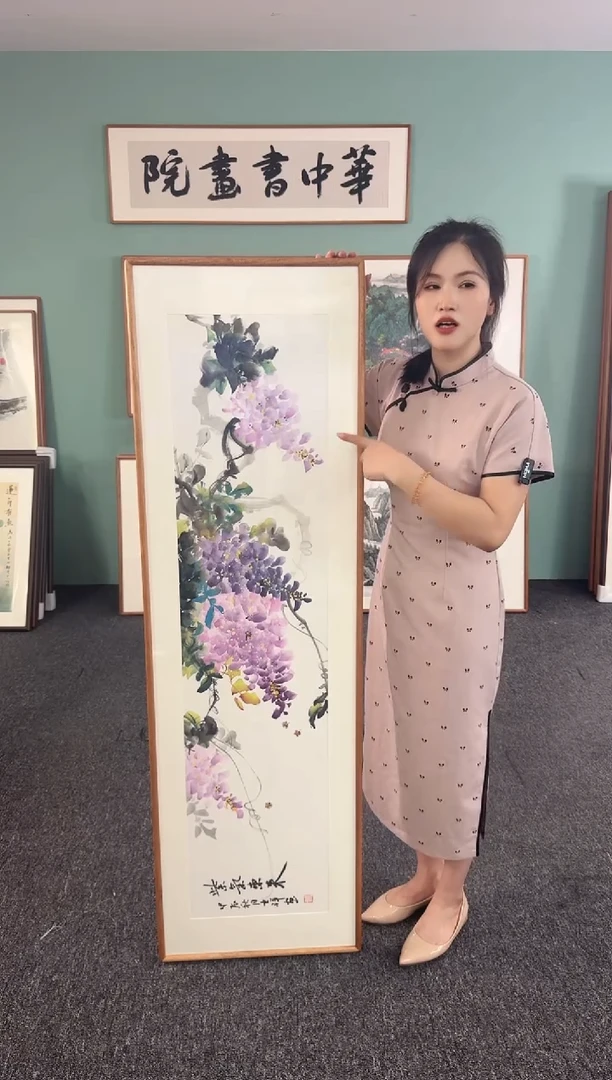 国画紫气东来 155*45 孙吉祥