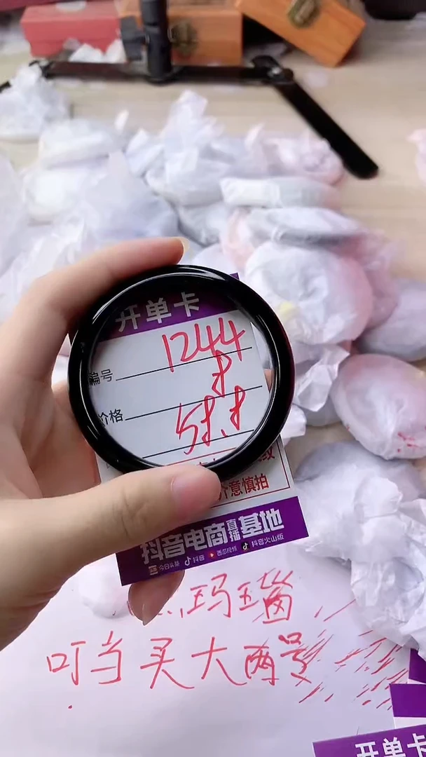 手镯玛瑙/玉髓未镶嵌1244