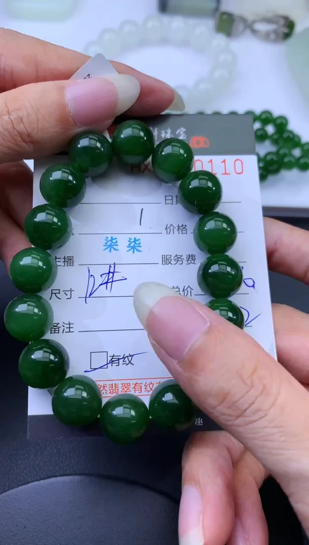 未镶嵌和田玉挂件哈轩 手串1（有纹有裂）