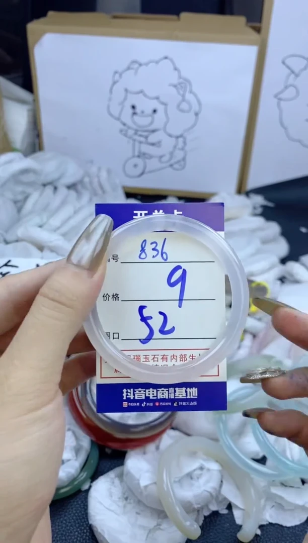 手镯玛瑙/玉髓未镶嵌836