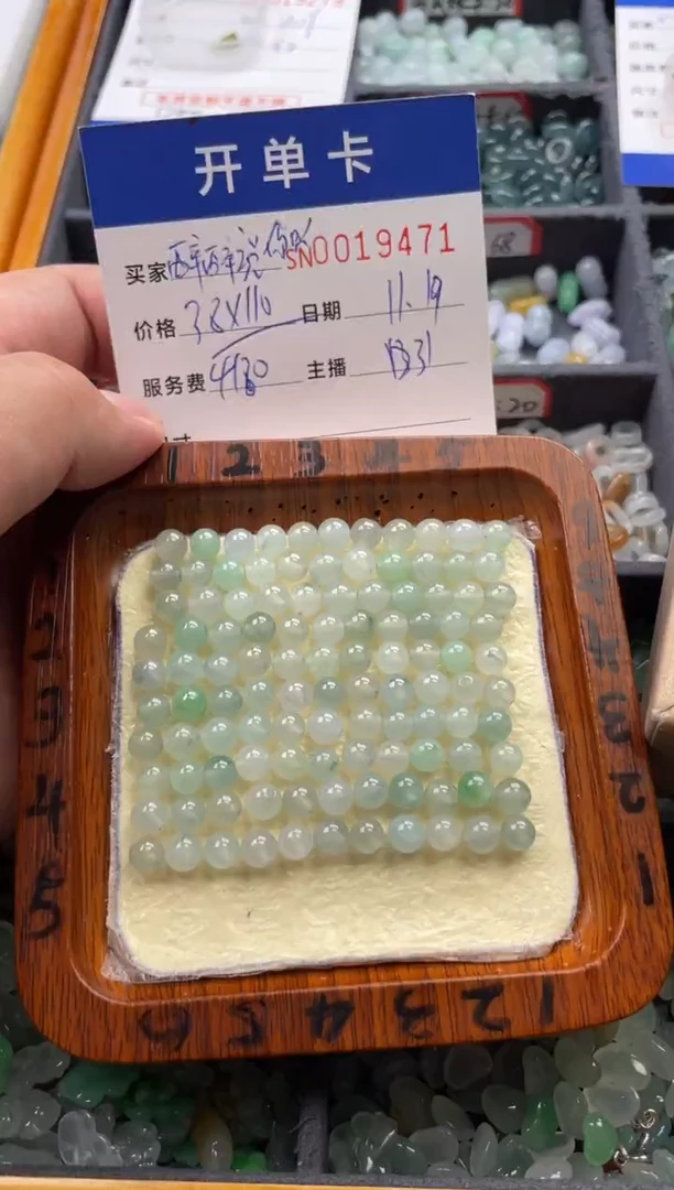 颈饰未镶嵌翡翠醉***听19471