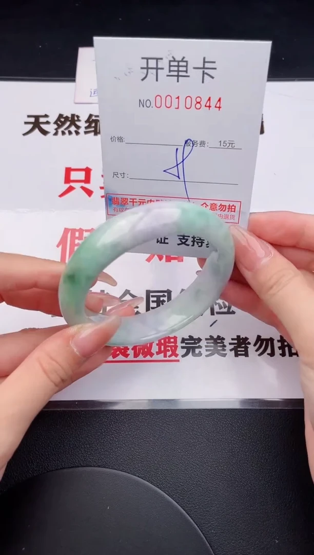 未镶嵌手镯翡翠44