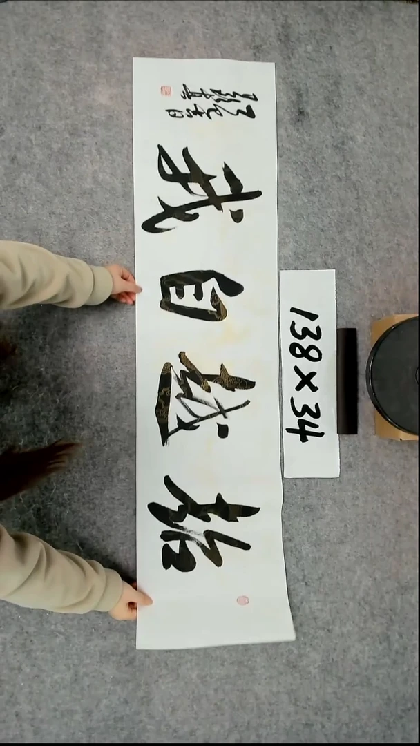 书法吕老师书法作品