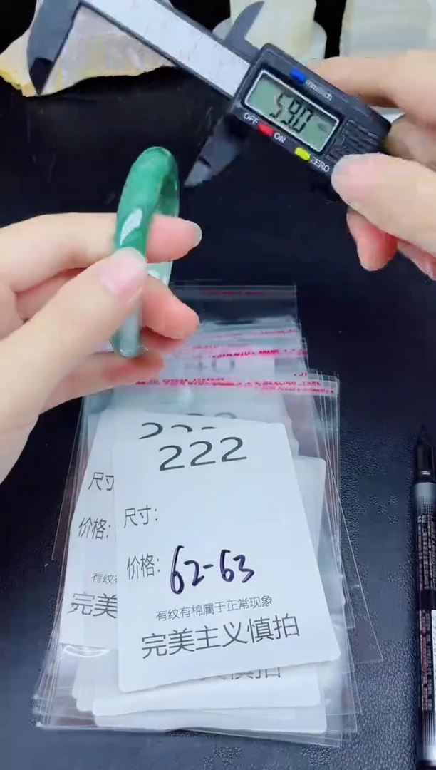 未镶嵌手镯翡翠222