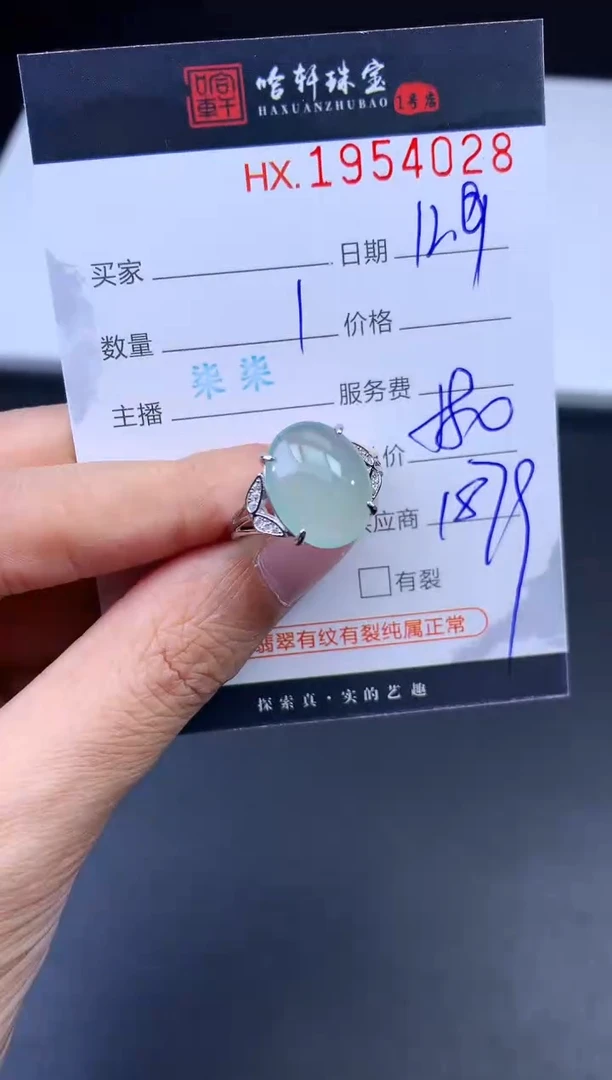 未镶嵌挂件翡翠哈轩 戒指1