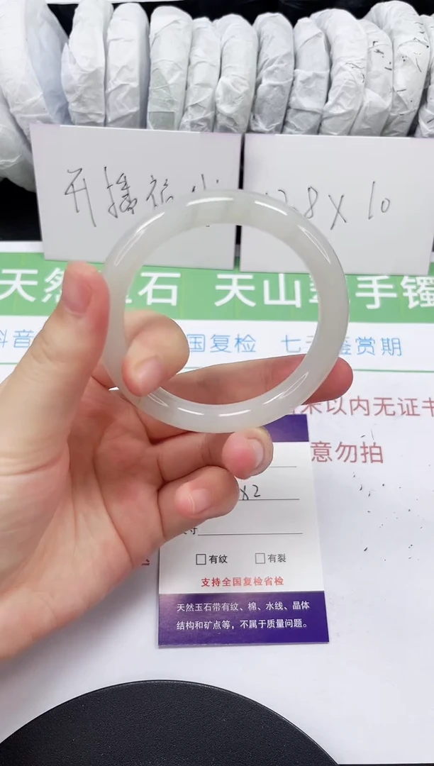 石英质玉手镯未镶嵌208-53/52