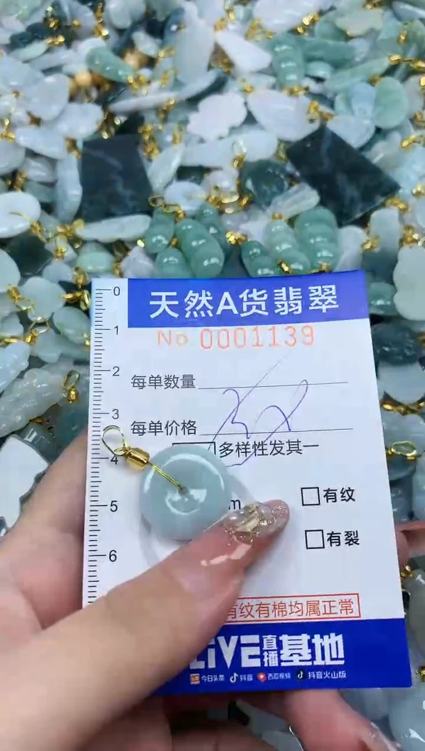 翡翠未镶嵌颈饰天然A货翡翠