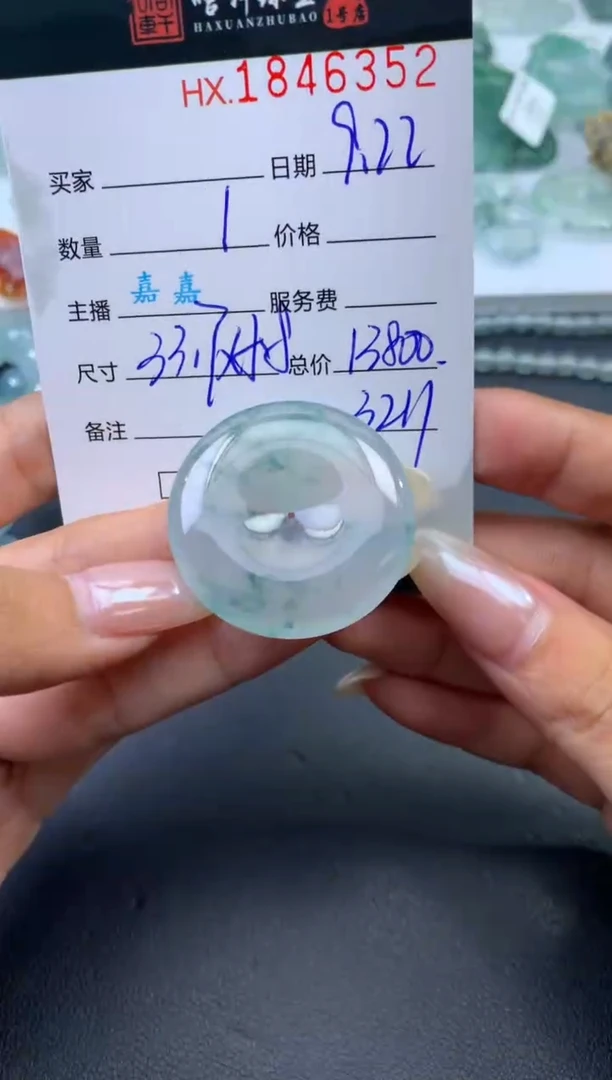 未镶嵌挂件翡翠哈轩 扣子1