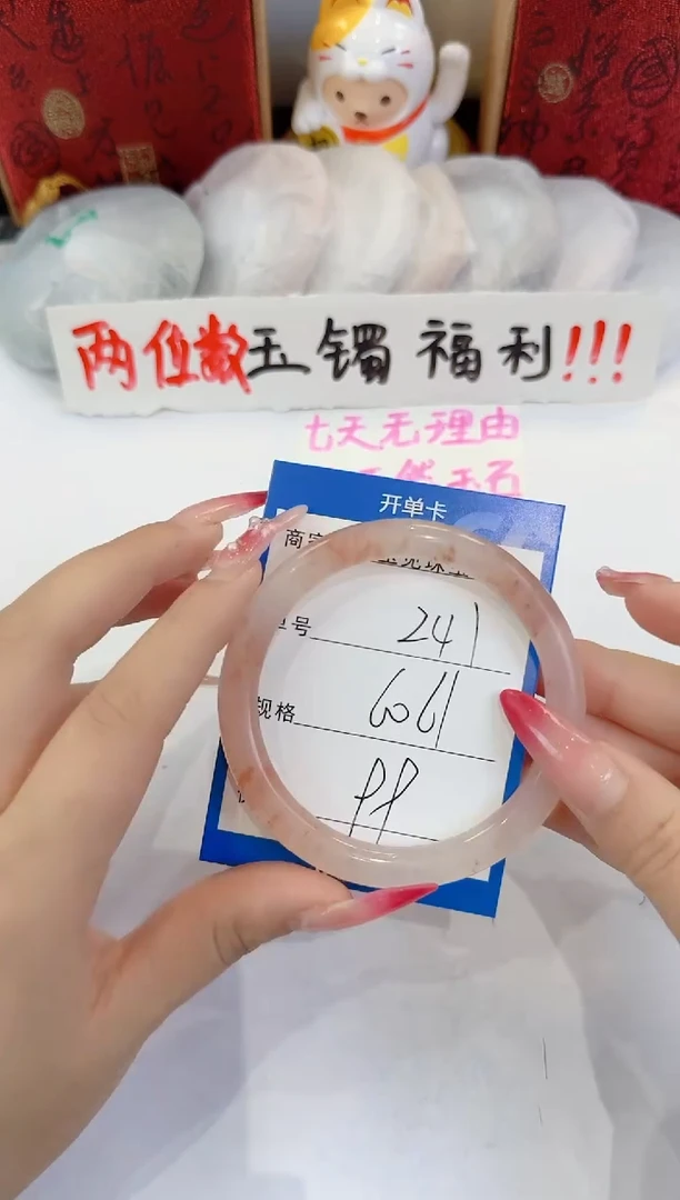 未镶嵌手镯石英质玉241