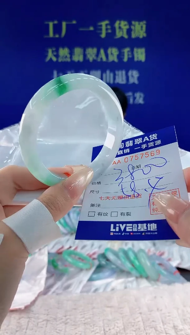 未镶嵌手镯翡翠69天然翡翠A货