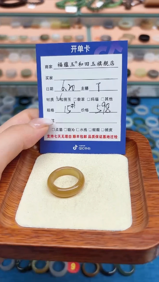 和田玉戒指未镶嵌小*菜15号