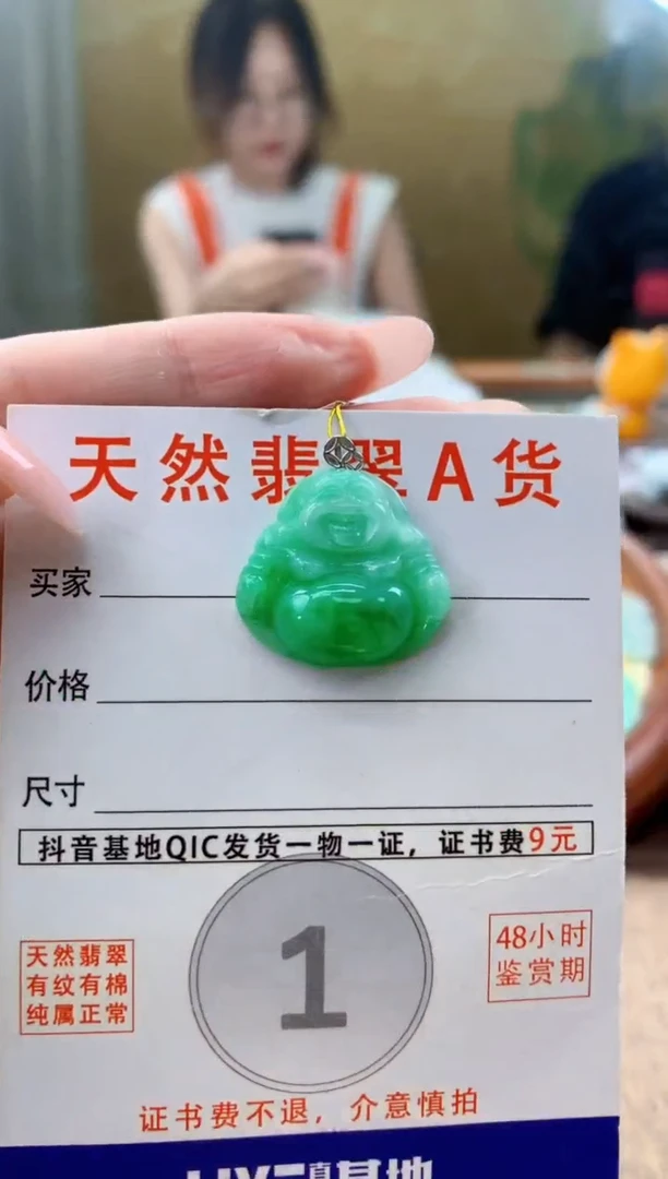 颈饰18K金镶嵌翡翠天然A货翡翠挂件