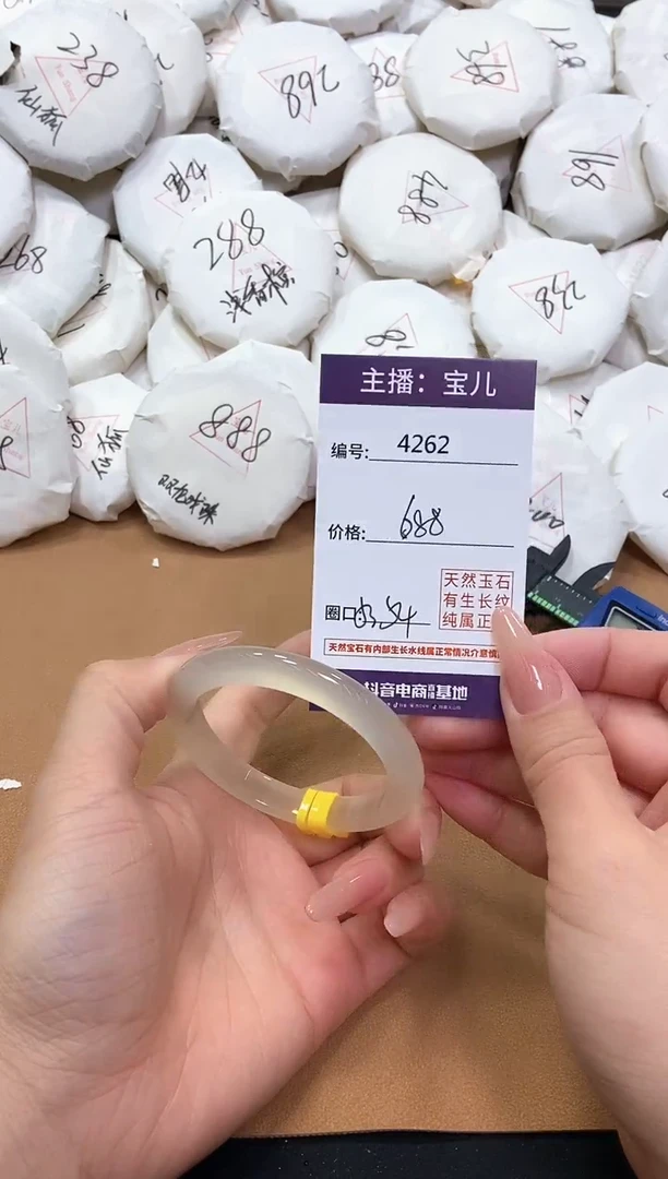 【闪购商品】玛瑙/玉髓手镯未镶嵌4262