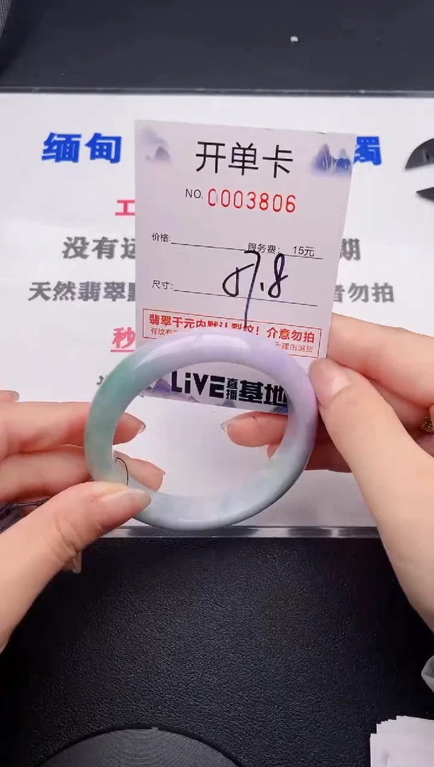 未镶嵌手镯翡翠06