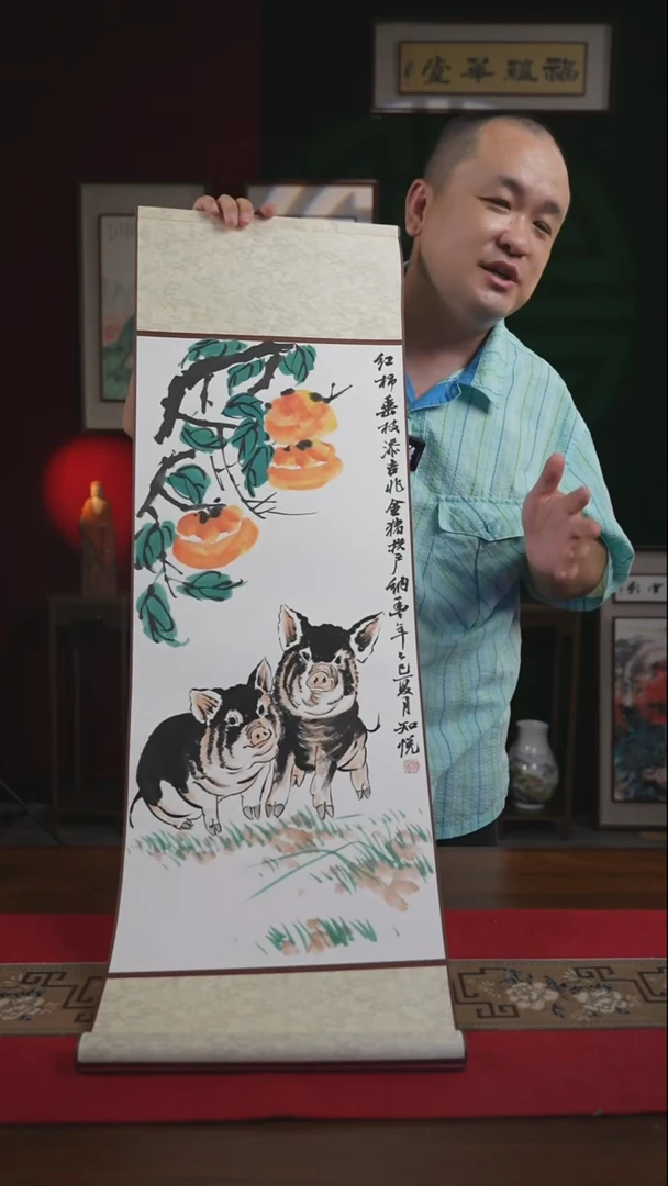 书法30*90书法卷轴生肖猪 知悦
