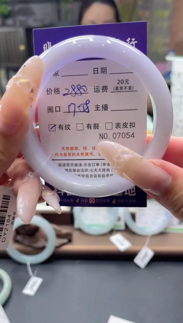 未镶嵌手镯翡翠7054****