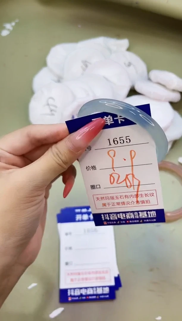 手镯玛瑙/玉髓未镶嵌1655