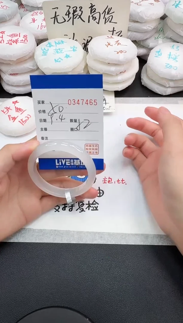 手镯玛瑙/玉髓未镶嵌7465