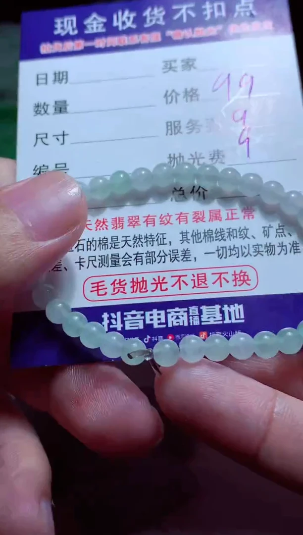 【闪购商品】定制翡翠未镶嵌天然翡翠A货