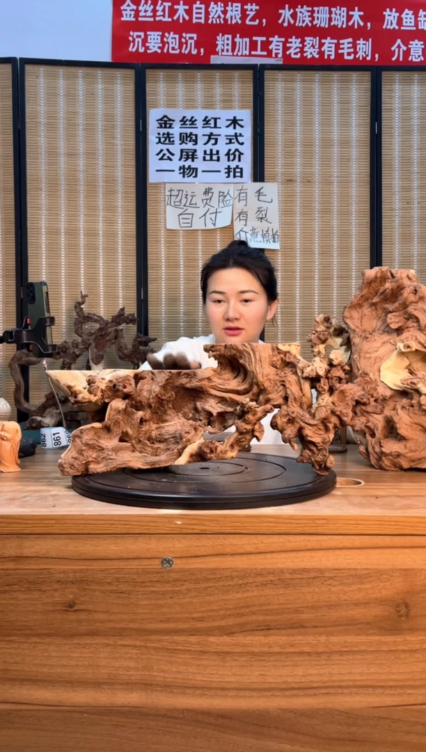 【闪购商品】木云南红河金丝红859