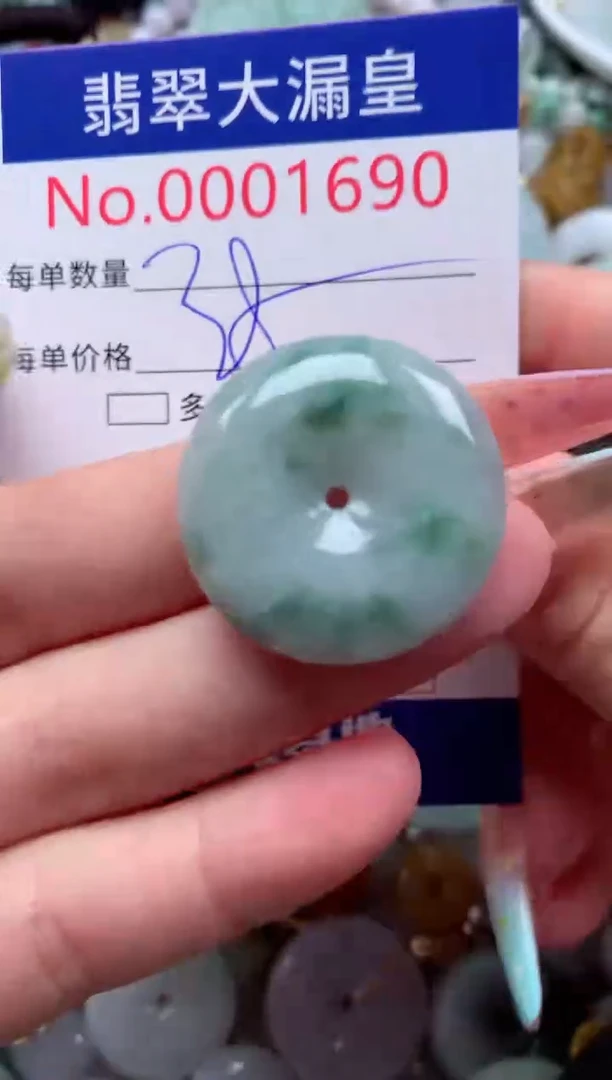 翡翠未镶嵌吊坠(不含链)1690