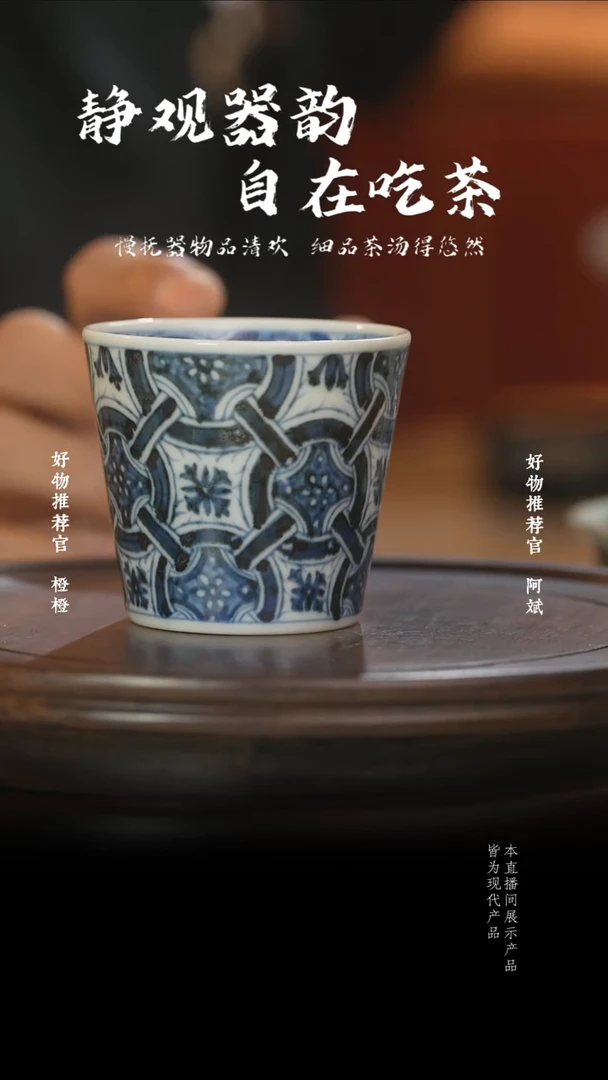 杯子锁子甲铜钱纹一口杯