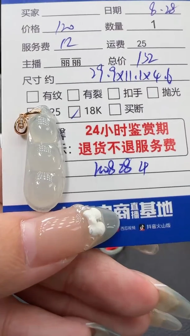 吊坠(不含链)18K金镶嵌翡翠翡翠吊坠