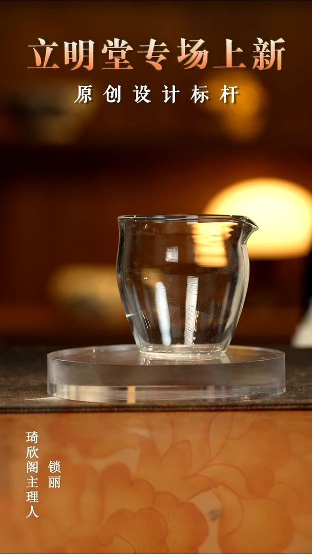 茶桌玻璃公道杯180ml