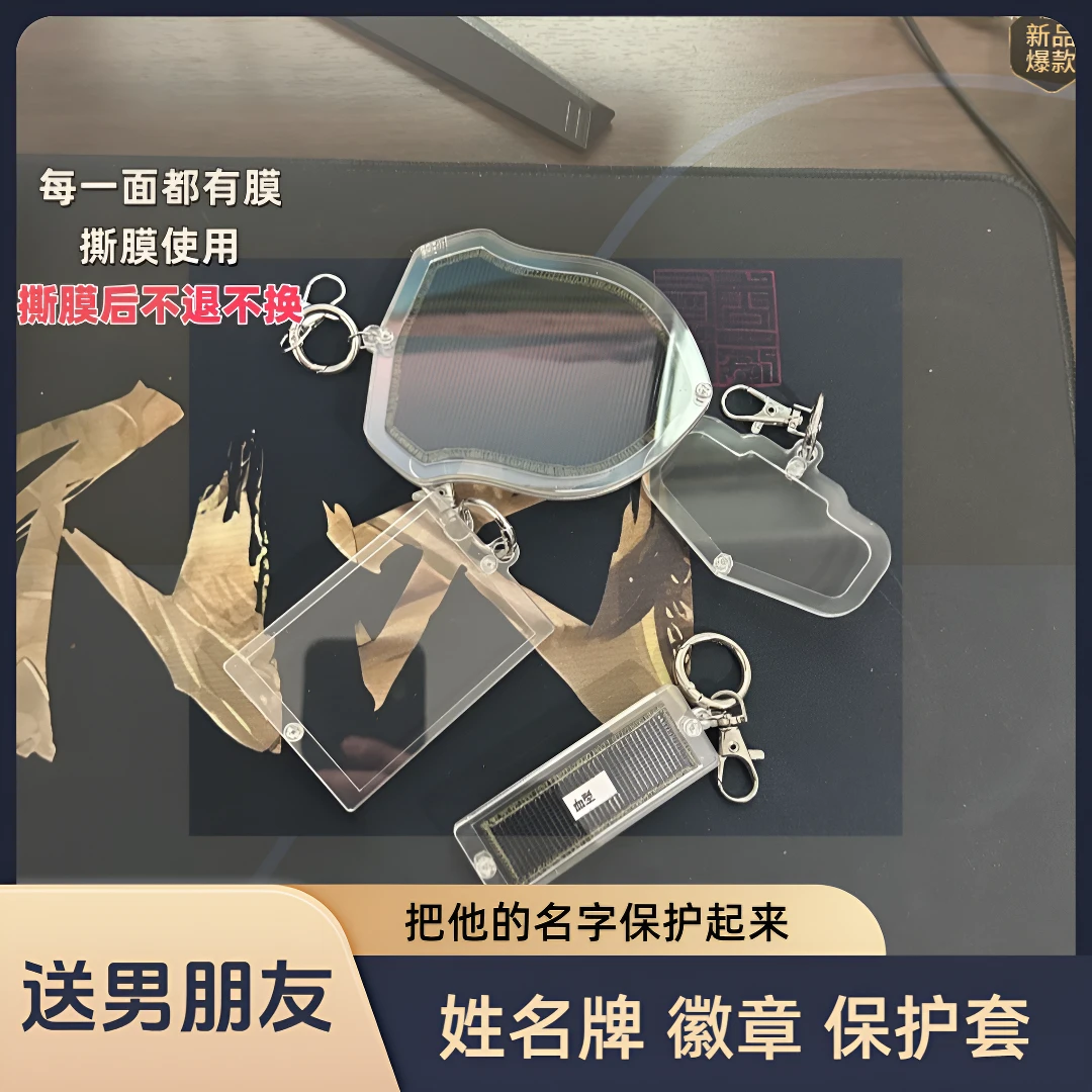徽章透明套保护壳胸标旗臂章姓名牌钥匙扣挂件纪念章礼物送女朋友